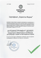 Quality assurance and impariality